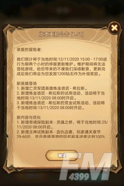 剑与远征希拉斯技能怎么样 剑与远征1.51版本更新内容一览