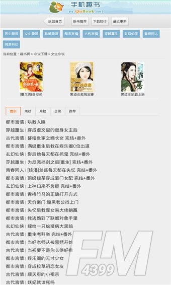手机趣书网