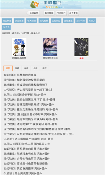手机趣书网截图