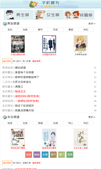 手机趣书网截图