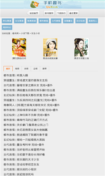手机趣书网截图