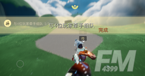 光遇11月12日每日任务怎么做 光遇11.12每日任务完成方法