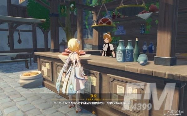 原神等量交换怎么出现？等量交换任务攻略[多图]图片5