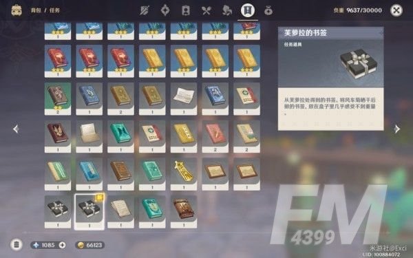 原神等量交换怎么出现？等量交换任务攻略[多图]图片14