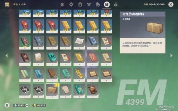 原神等量交换怎么出现？等量交换任务攻略[多图]图片17