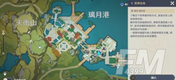 原神1.1版本世界任务攻略大全：7个新增任务位置分布一览[多图]图片5