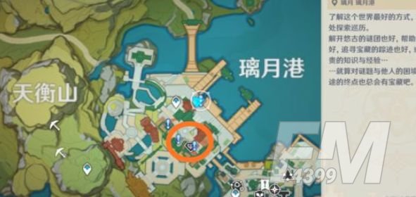 原神1.1版本世界任务攻略大全：7个新增任务位置分布一览[多图]图片10