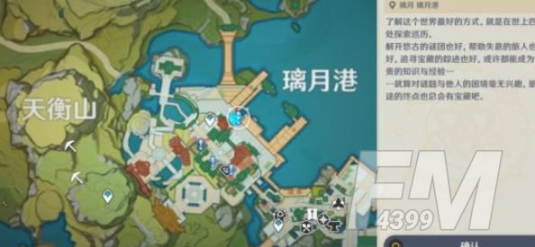 原神1.1版本世界任务攻略大全：7个新增任务位置分布一览[多图]图片3