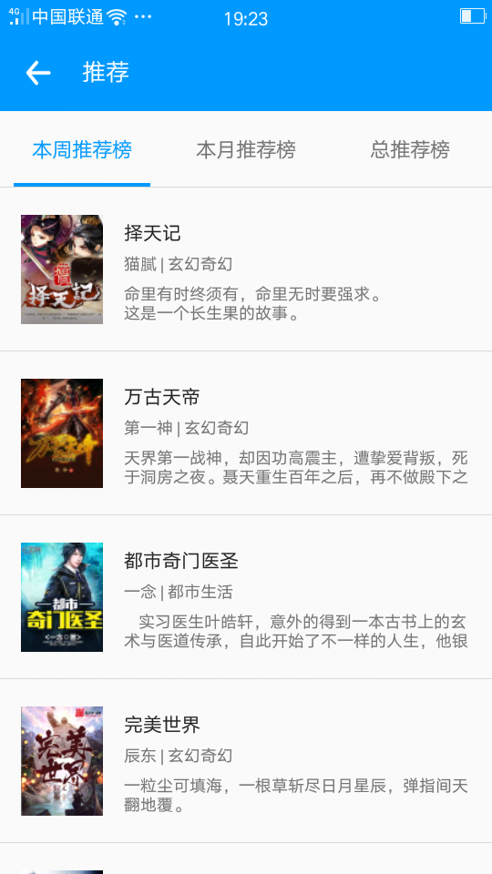 零点看书网截图