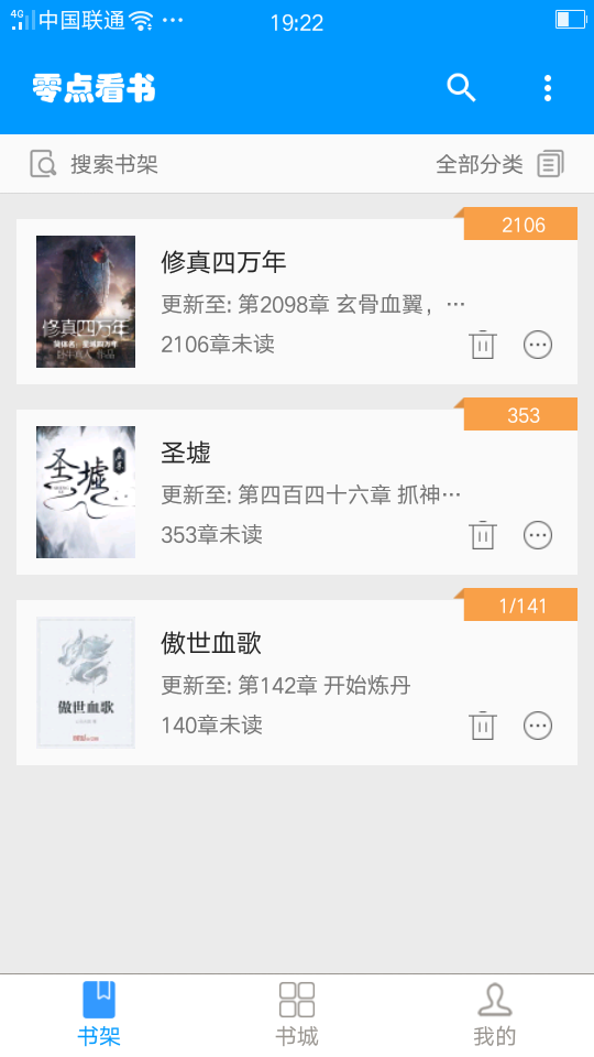 零点看书网截图