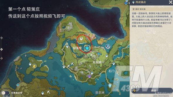 原神大伟丘掉落什么 大伟丘所有刷新点位置一览[多图]图片4