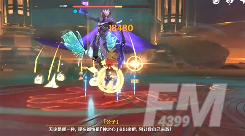 原神公子打法攻略详解 黄金屋公子怎么打