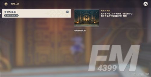 原神公子打法攻略详解 黄金屋公子怎么打
