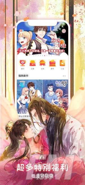 美丽新世界漫画