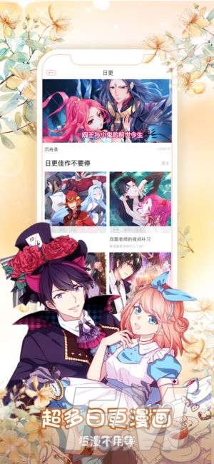 美丽新世界漫画