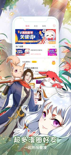 美丽新世界漫画截图