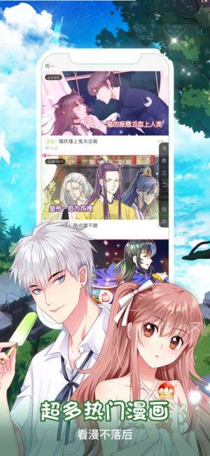 美丽新世界漫画截图