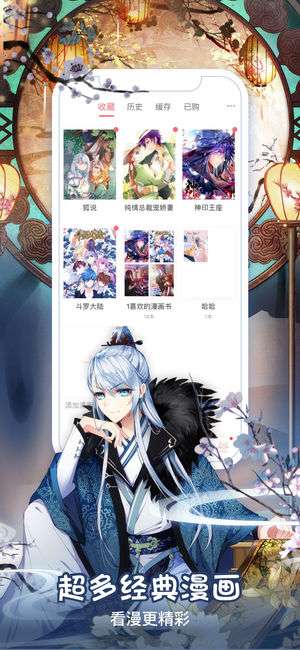美丽新世界漫画截图