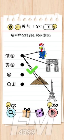 Brain Test第124关把物件配对到正确的国家