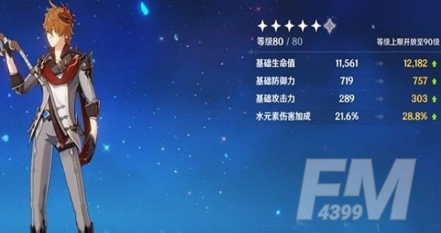原神公子突破加什么属性？公子突破属性介绍[多图]图片3