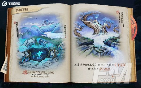 王者荣耀暗月峡谷怎么探索？进入耀暗月峡谷方法[多图]图片1