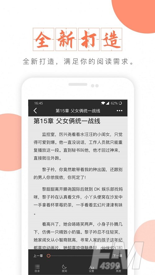 富里阁