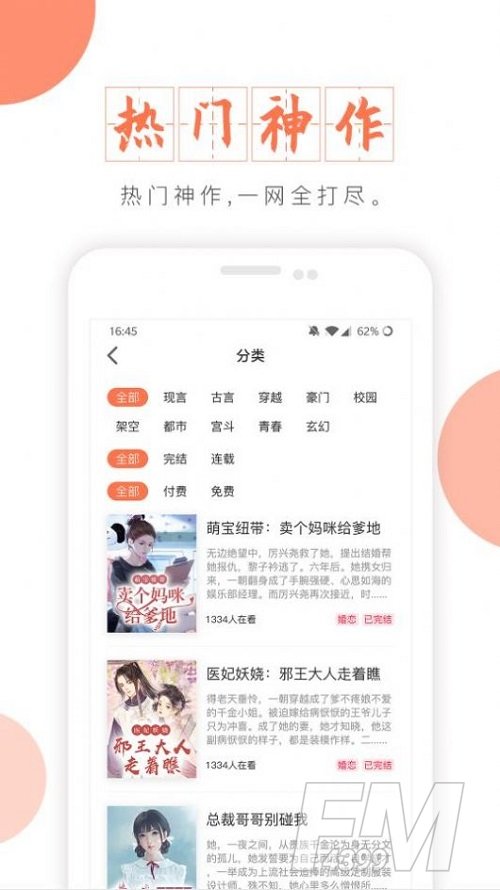 富里阁