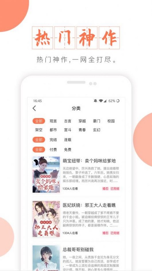 富里阁截图