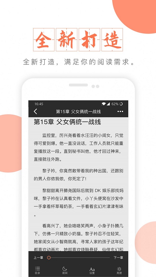 富里阁截图