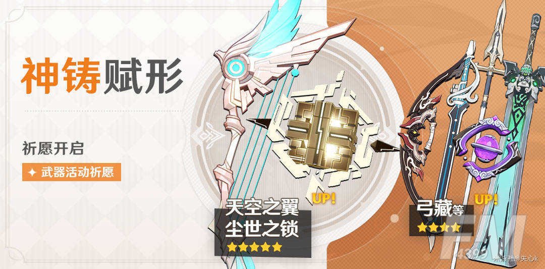 原神1.1版本武器强度分析 1.1版本武器介绍[多图]图片1