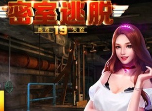 密室逃脱19第十二关如何通关 第12关通关攻略