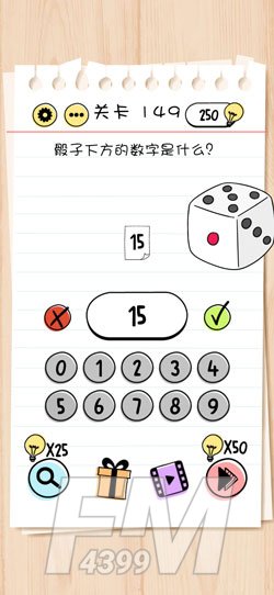 Brain Test第149关骰子下方的数字是什么