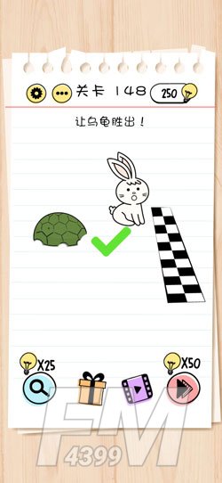 Brain Test第148关让乌龟胜出