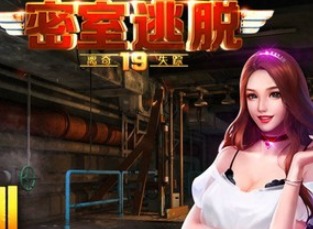 密室逃脱19第十五关如何通关 第15关通关攻略