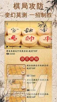 象棋对弈