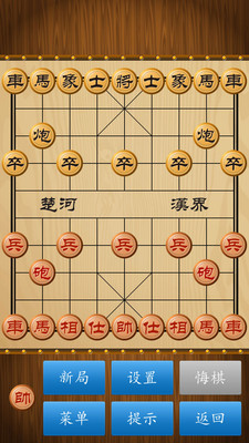 象棋对弈截图