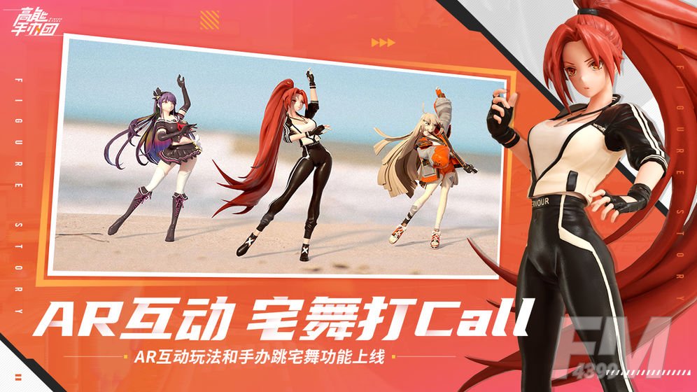 高能手办团11月13日更新了什么 高能手办团11.13更新内容介绍
