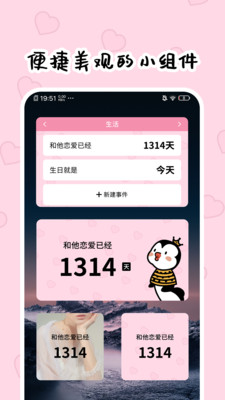 倒数321截图