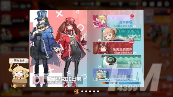 高能手办团11月13日更新了什么 11月13日更新详情