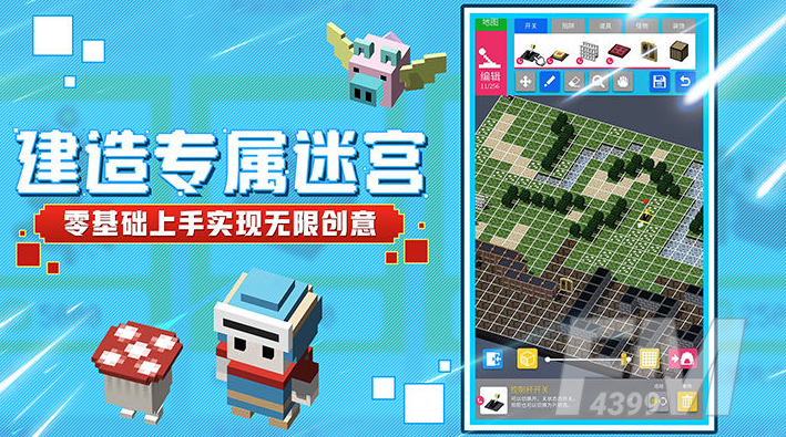砖块迷宫建造者什么时候上线 公测时间介绍