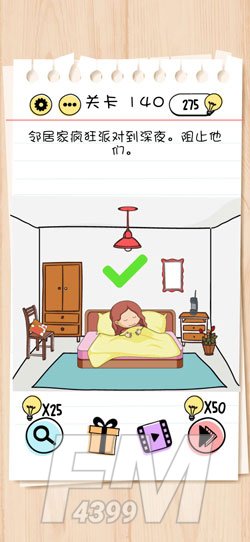 Brain Test第140关邻居家疯狂派对到深夜,阻止他们