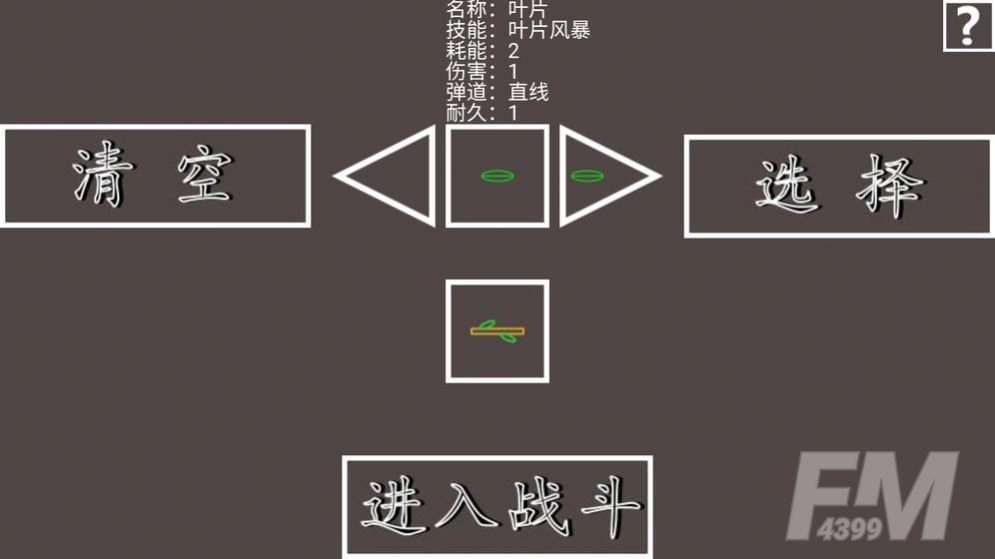 武器宗师
