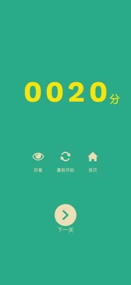 冲撞迷宫截图