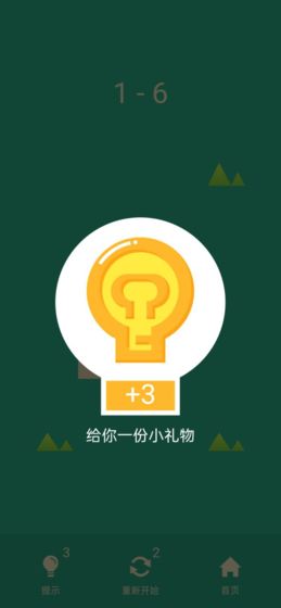 冲撞迷宫截图