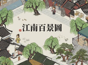 江南百景图七狸山塘狗在哪里 江南百景图野狗位置介绍