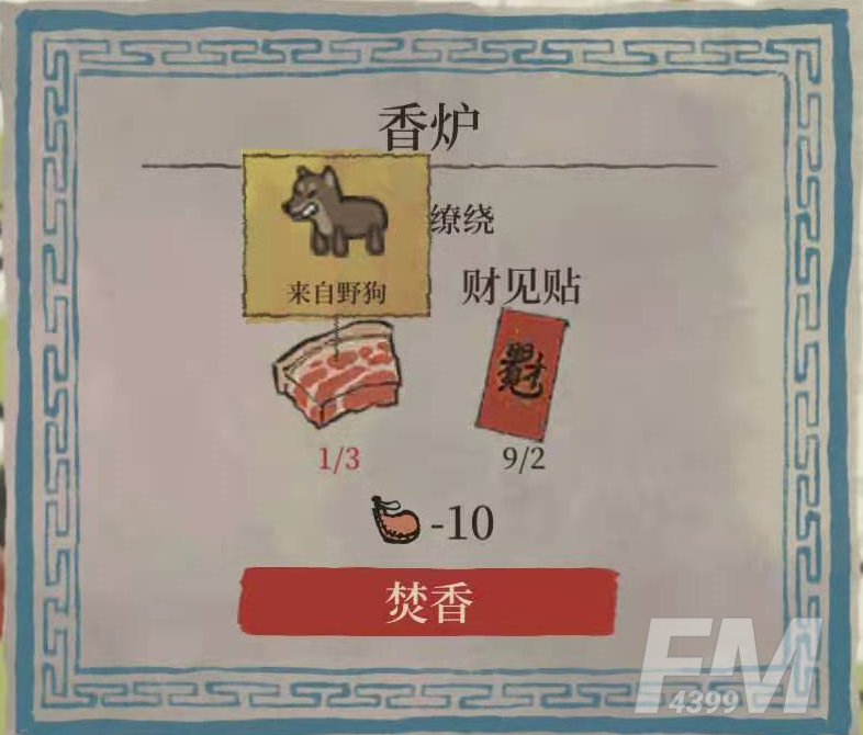 江南百景图野狗在哪 江南百景图野狗位置介绍