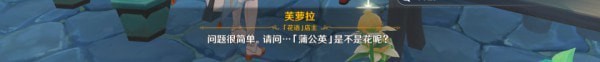 原神等量交换怎么出现？等量交换任务攻略[多图]图片11