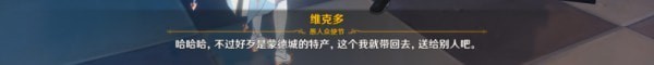 原神等量交换怎么出现？等量交换任务攻略[多图]图片19