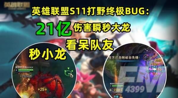 英雄联盟打野刀bug怎么用？打野刀bug使用教学[多图]图片1
