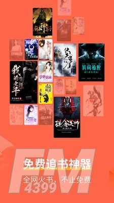 奇迹小说网